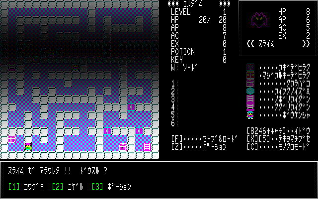 PC-8801版 アシュラの塔 の画面