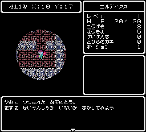 謎の塔の探索が始まる！
