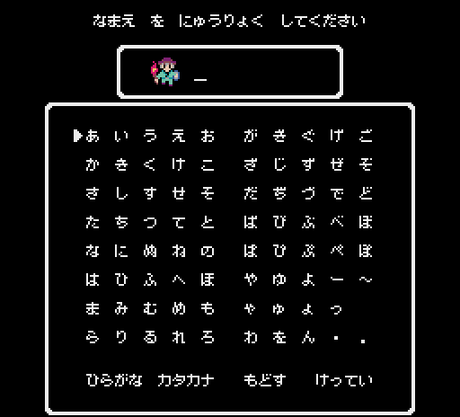 名前入力画面