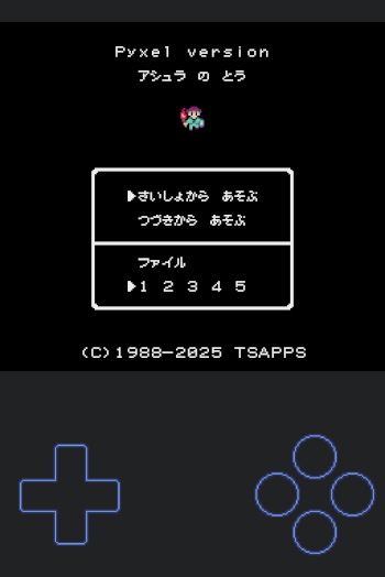 スマホのブラウザで起動した時の画面